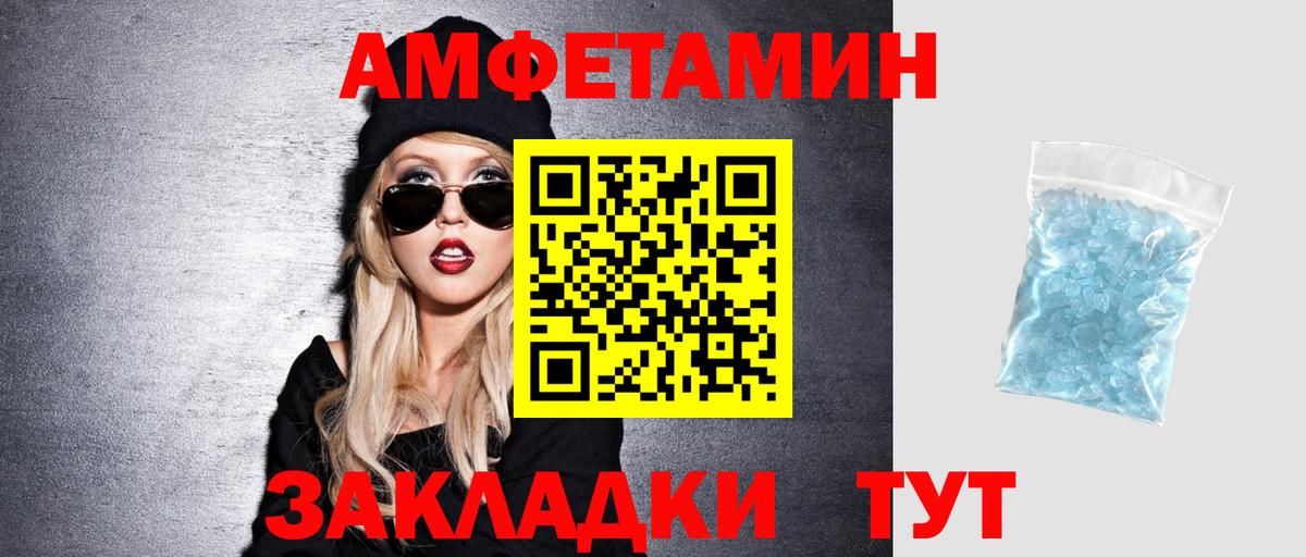 Богородицк  АМФЕТАМИН Premium  Amphetamine  Вход с VPN 