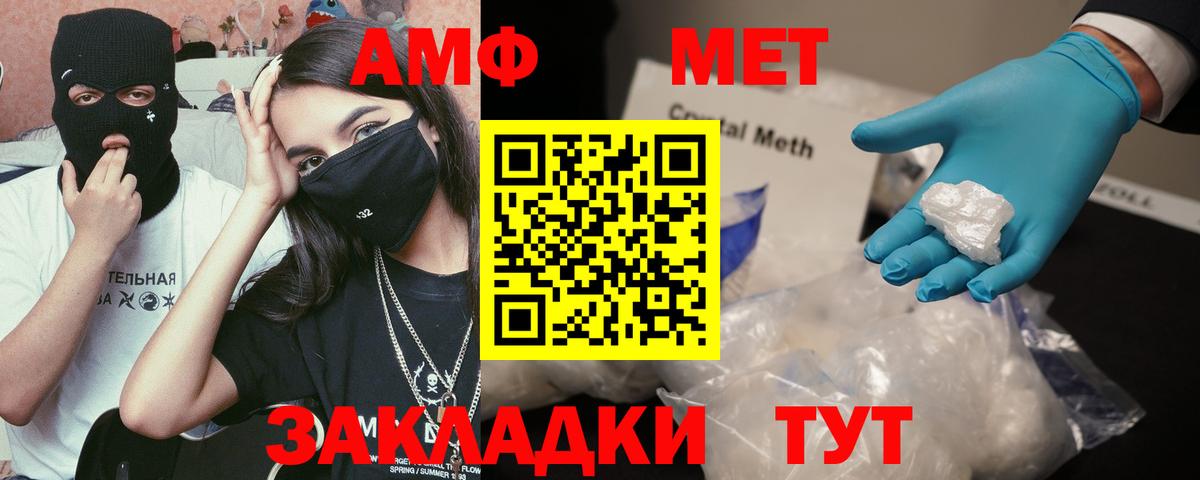 Амфетамин 97% Богородицк