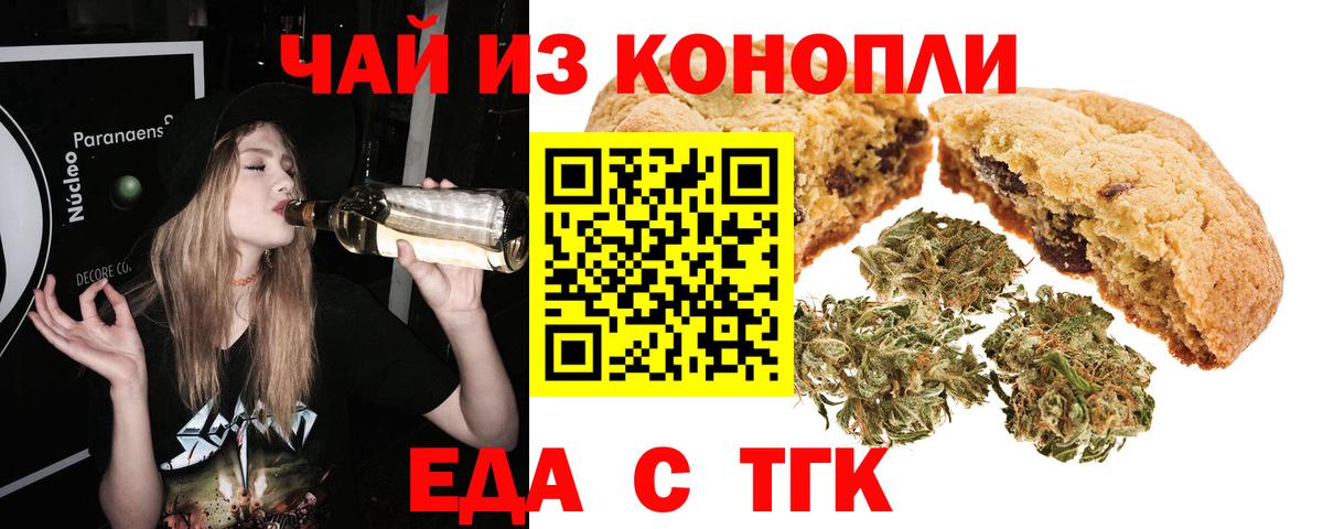 Богородицк  Cannafood марихуана  Вход с VPN 