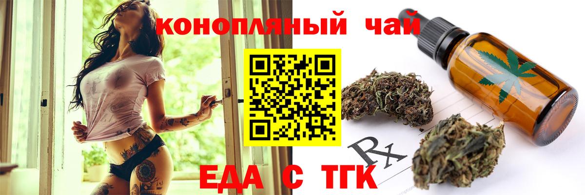Печенье с ТГК конопля Богородицк