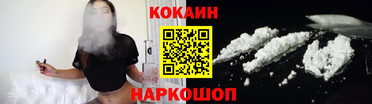 Cocaine Боливия  Вход с VPN  Богородицк 