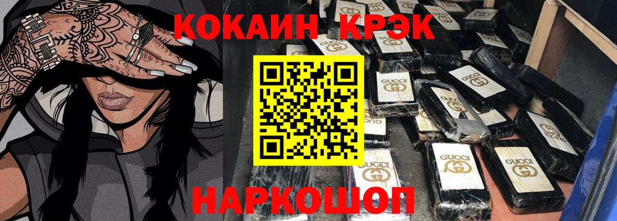 COCAIN Боливия Богородицк
