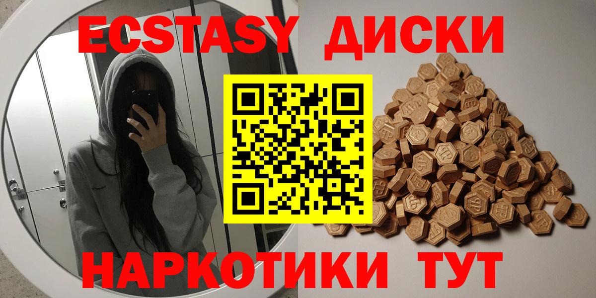Ecstasy Philipp Plein Богородицк