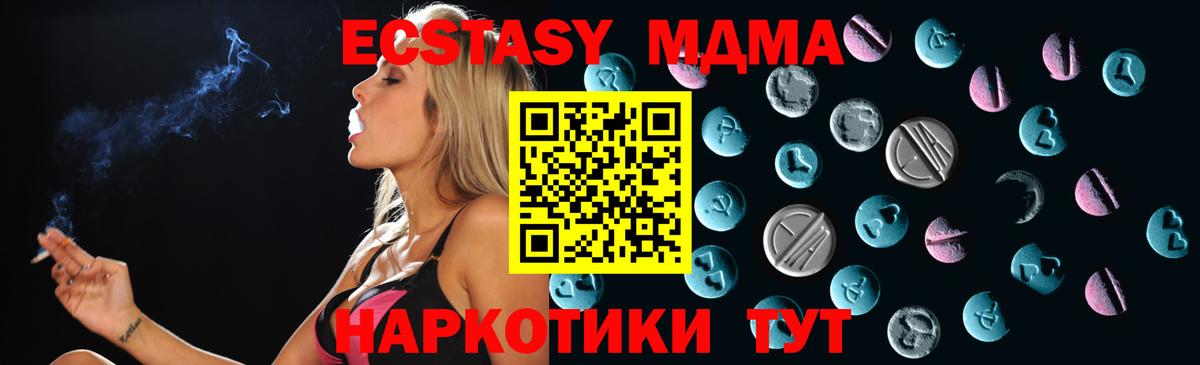 Ecstasy Дубай  Вход с VPN  Ecstasy Дубай  ЭКСТАЗИ  сайты даркнета состав  Богородицк 
