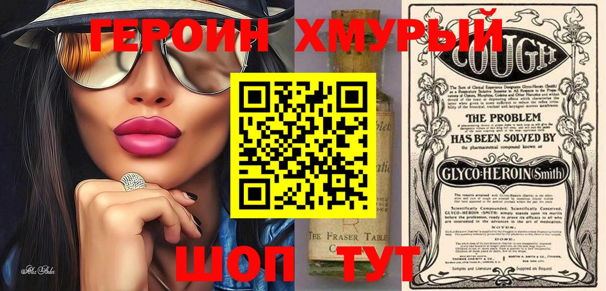 Богородицк  Героин афганец  Вход с VPN 