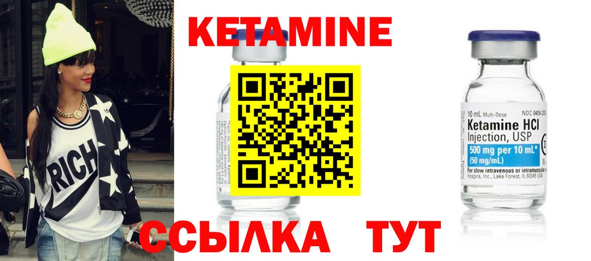 Богородицк  КЕТАМИН ketamine  КЕТАМИН ketamine  Вход с VPN 