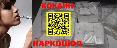COCAINE Рузаевка