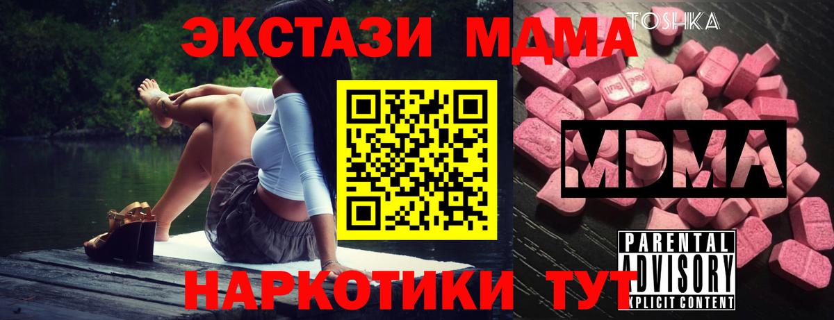 MDMA  MDMA Molly  Вход с VPN  Богородицк 