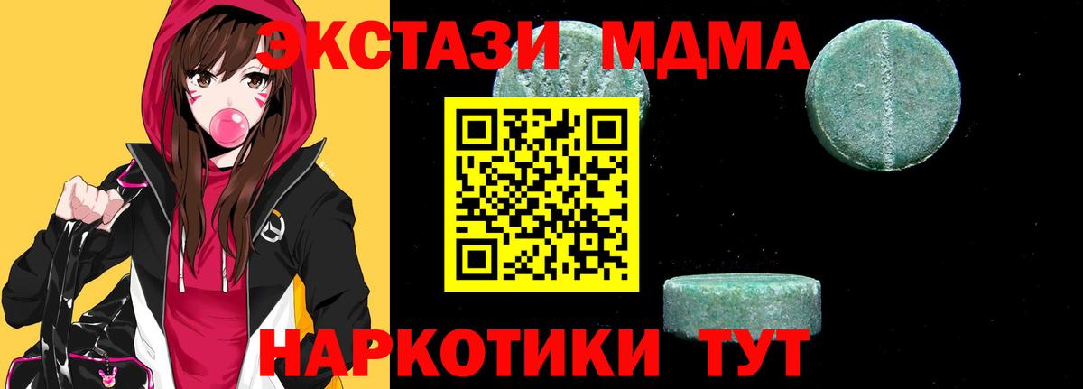 МДМА молли Богородицк