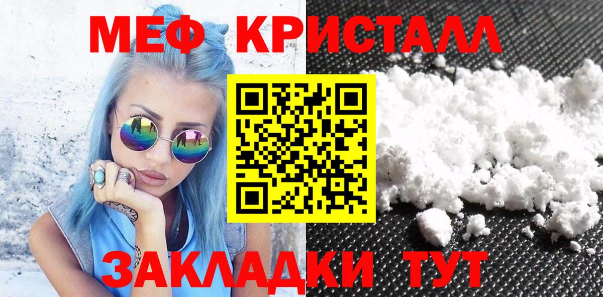 Мефедрон  Богородицк